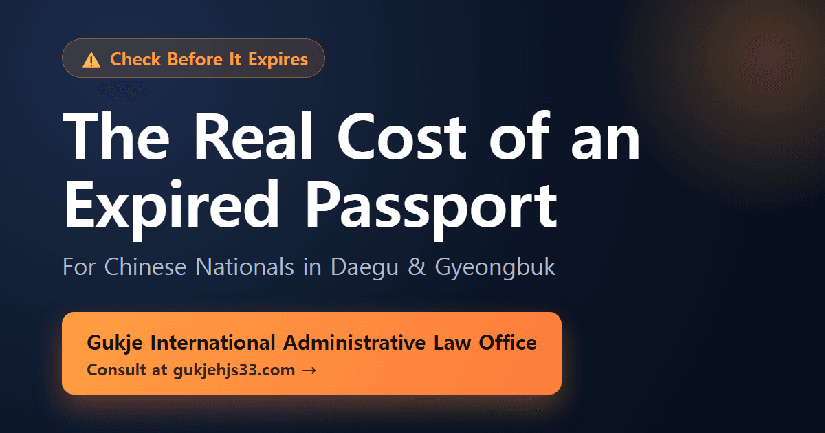 The Real Cost of Letting a Chinese Passport Expire